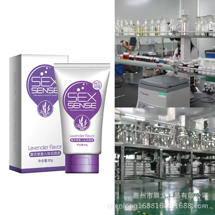 人体润滑油水溶性润剂房事夫妻高潮液成人情趣用品厂家代加工