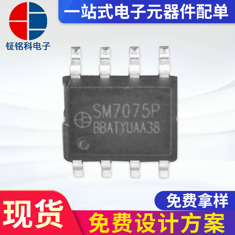 Mingwei Sm7055-12 Liushi Current-Limiting Self-Restoring Over-Voltage and Under-Voltage Protector Power Supply Chip Components