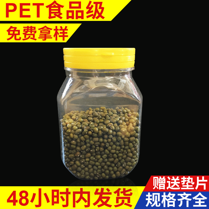 拉口扁瓶250ml PET塑料瓶 食品包装密封罐子厂家