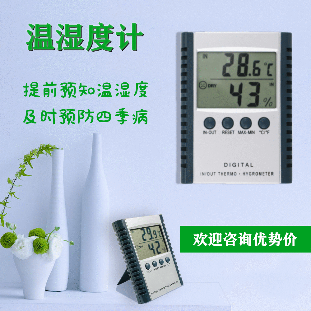 温湿度计 厂家HC520数显温度计带外置2米探头环境电子测温高精度