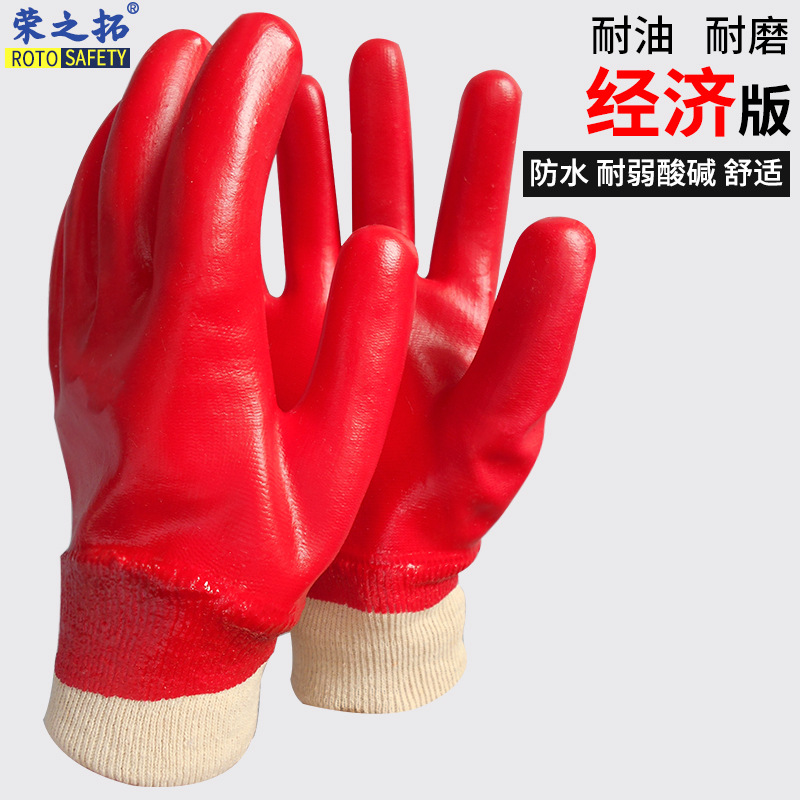 全浸胶满挂红色PVC耐油耐酸碱防化浸塑手套红耐油劳保手套松紧口