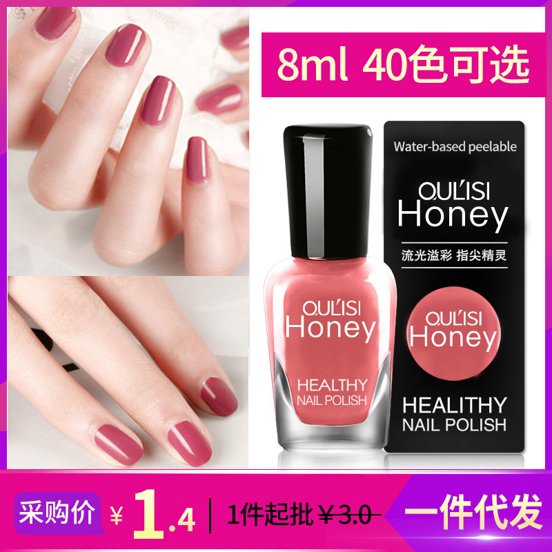 Oriss Water-based Peelable Tearable Nail Polish 8ml No Baking Wholesale Cosmetic Makeup Set Manufacturers Oriss Water-based Peelable Tearable Nail Polish 8ml No Baking Wholesale Cosmetic Makeup Set Manufacturers