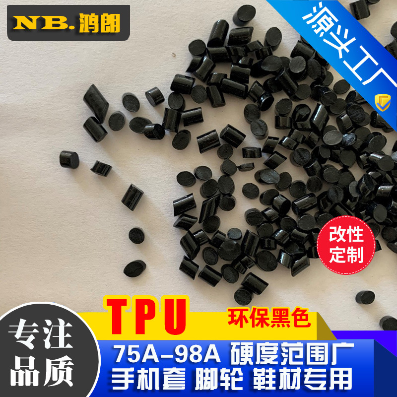 增韧级聚氨酯 TPU轮子注塑料 箱包轮万向脚轮 平底刹车脚轮pu塑料