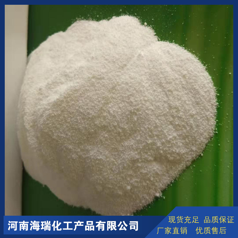 厂家供应 甲酸钙 泥砂浆 混凝土早强剂 批发