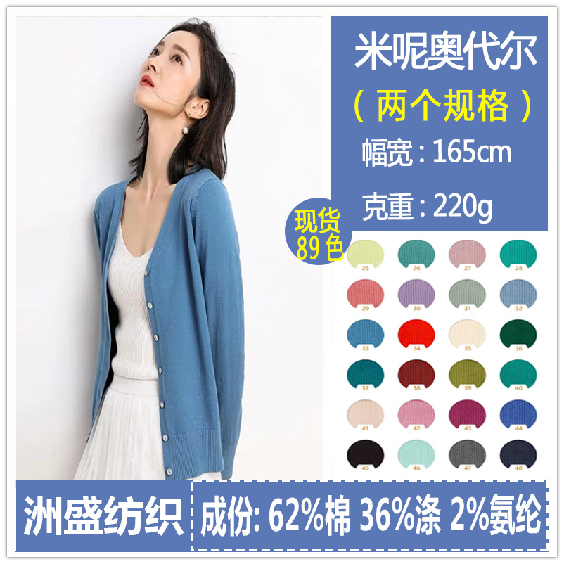 米呢奥代尔涤棉罗纹面料坑条法国罗纹卫衣面料 米呢绒针织T恤面料