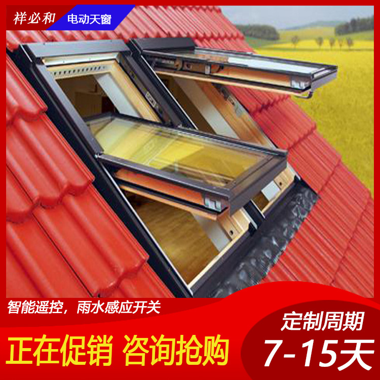 铝木复合天窗斜屋面专用俄罗斯松木隔冷隔热不漏水可电动感应开启