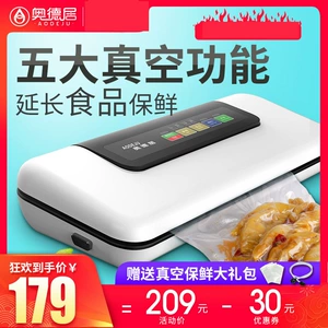 奥德居 Бытовая вакуумная машина, упаковочная машина, коммерческая машина для упаковки пищевых продуктов, полностью автоматическая маленькая машина для запечатывания пищевых продуктов на складе