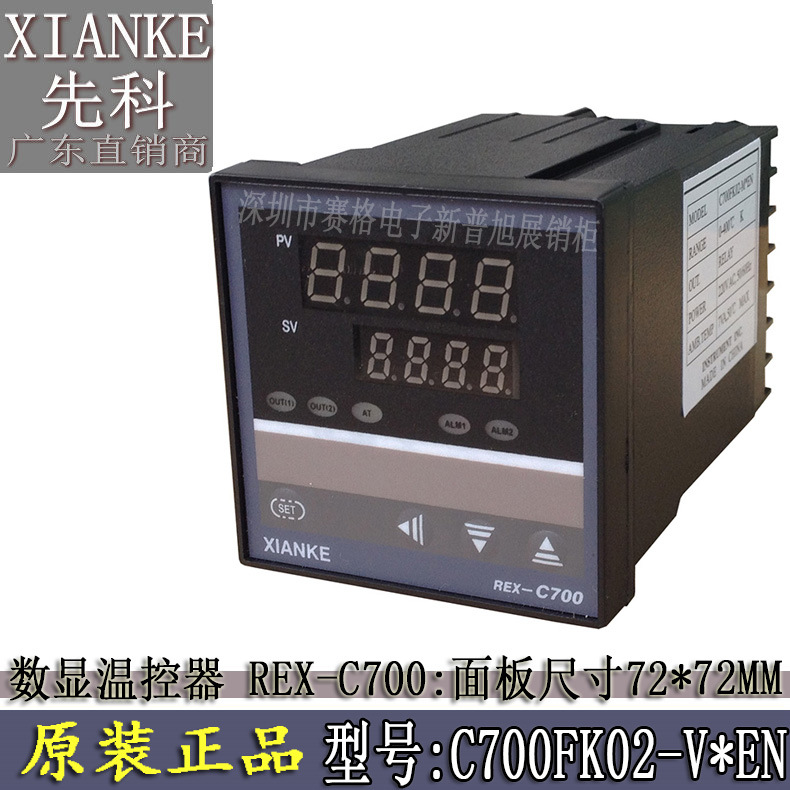 C700FK02-V*EN  余姚XIANKE先科温控器REX-C700温控表