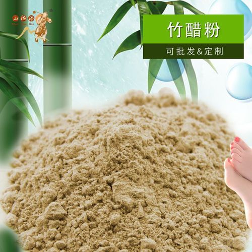Bamboo Vinegar Powder Wood Vinegar Powder Bamboo Vinegar Powder Agent High Quality Foot Patch Raw Material Manufacturer Direct Selling Foot Care Powder