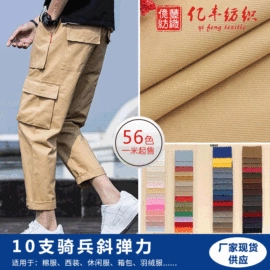 其他棉类面料;灯芯绒;涤纶面料