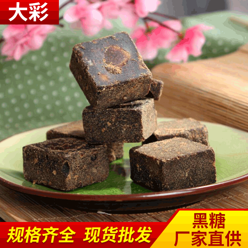 红糖黑糖重瓣玫瑰老红糖桂花黑糖红枣老姜甘蔗红糖批发