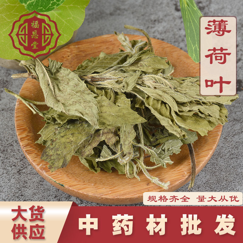 New Mint Leaves, Chinese Medicinal Materials, Wholesale Herbal Tea, Dried Mint, Can Be Shipped on Behalf of Mint Powder, Support on Behalf of New Mint Leaves, Chinese Medicinal Materials, Wholesale Herbal Tea, Dried Mint, Can Be Shipped on Behalf of Mint Powder, Support on Behalf of