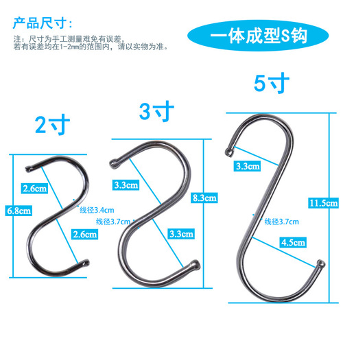 S hook s-shaped hook for clothes, metal hook for supermarket hardware, iron hanger, kitchen stainless steel daily hook