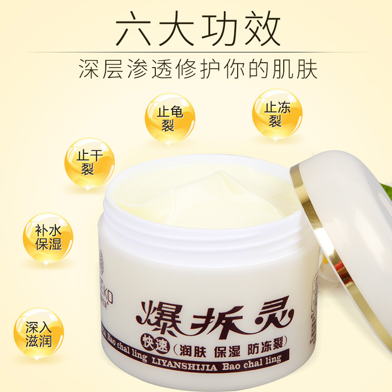 Liyan Shijia Explosive Essence Explosive Essence Hand and Foot Cream Moisturizing Hand and Foot Cream 50g