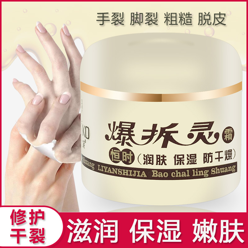 Liyan Shijia Explosive Essence Explosive Essence Hand and Foot Cream Moisturizing Hand and Foot Cream 50g