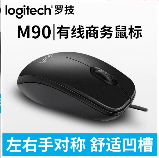 Проводная мышь Logitech M90 USB для ноутбука, настольного ПК, домашнего офиса, оптическая мышь