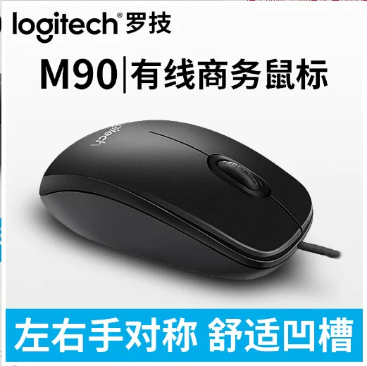 Проводная мышь Logitech M90 USB для ноутбука, настольного ПК, домашнего офиса, оптическая мышь