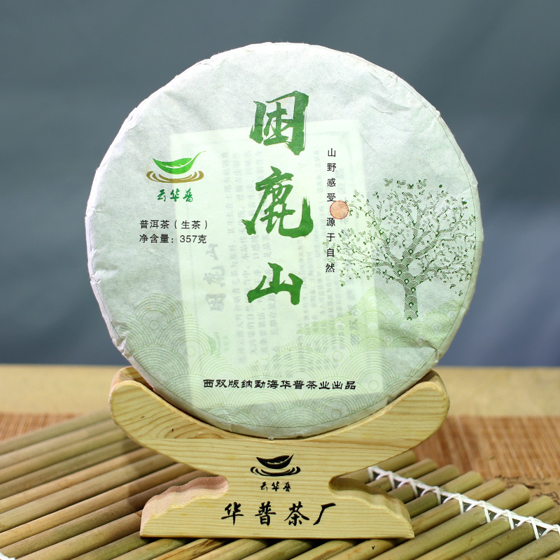 Yunnan Menghai Pu'Er Tea Kunlu Mountain 357g Seven Sons Cake Sun-Dried Old Tree Raw Tea Pressed Raw Tea Cake High Vintage