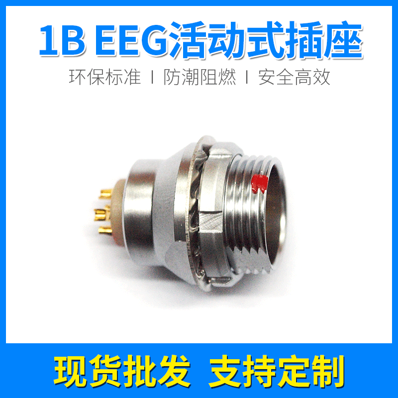 兼容雷莫0B航空连接器00B1B2B3B2芯活动式插座快速插拔电线连接器