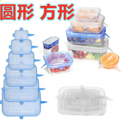 Cross-border multifunctional silicone fresh-keeping lid 6-piece set food-grade silicone stretch seal six-piece silicone bowl lid