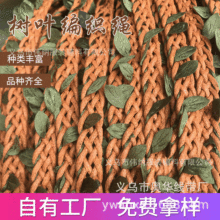 100�������߼���Ҷ��֯5�ɿ���DIY�ֹ�������ñ������װ����