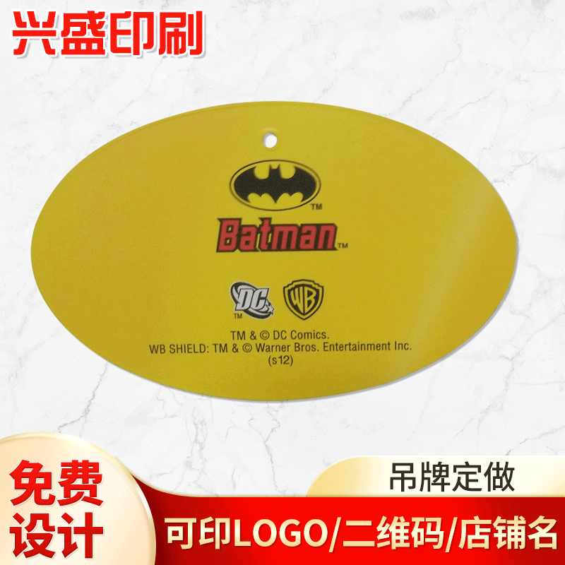 厂家印刷包装彩卡 pvc皮带吊牌 玩具童装吊牌彩卡可印LOGO