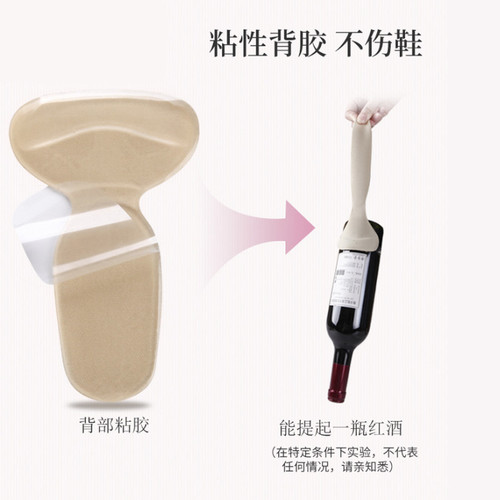 Lycra two-in-one heel sticker silicone half-size pad T-shaped thickened non-slip anti-wear heel sticker for high heels