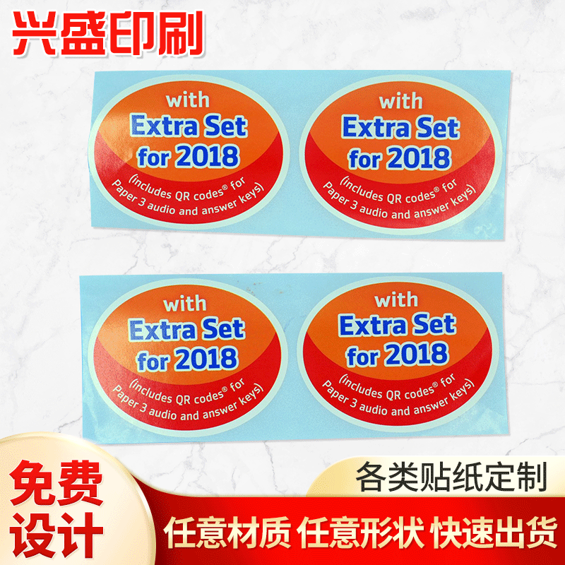 厂家直供不干胶贴纸 多用途创意贴纸 彩色烫金贴纸圆形铜版纸标签