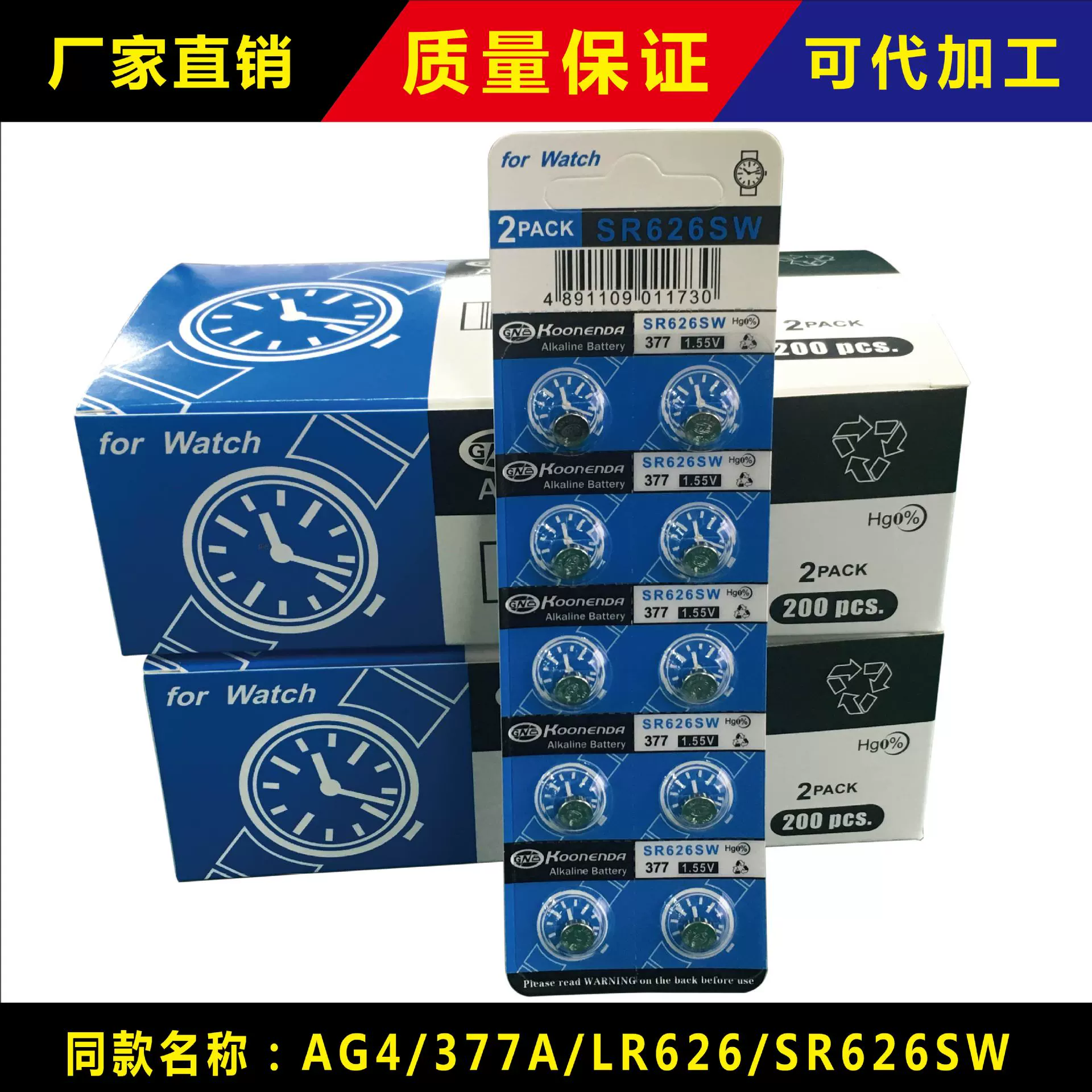 Кнопочный аккумулятор KOONENDA AG4 377, аккумулятор для часов LR626/SR626SW/377A