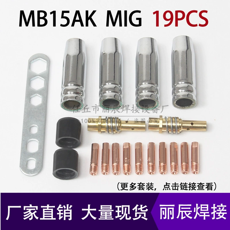 Тип Binzier для газовой защиты MB15AK Принадлежности для сварки MIG Защита контактного сопла Сопло Шатун сопла 19 шт. Костюм