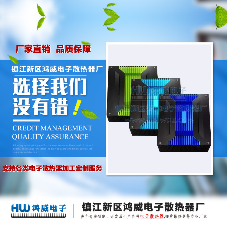 【电源散热器】定 制电子散热器_厂家供应 规格齐全鸿威电子