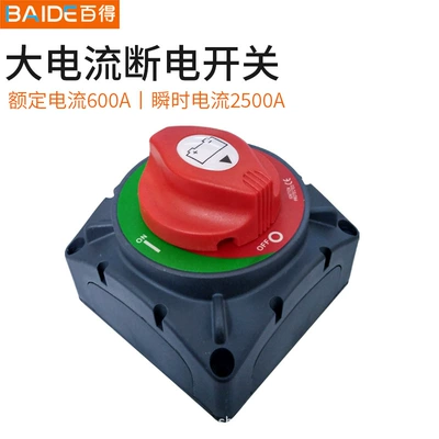 Battery Power-Off Switch, High-Current Power-Off Switch, Rotary Power-Off Switch for Electric Vehicles