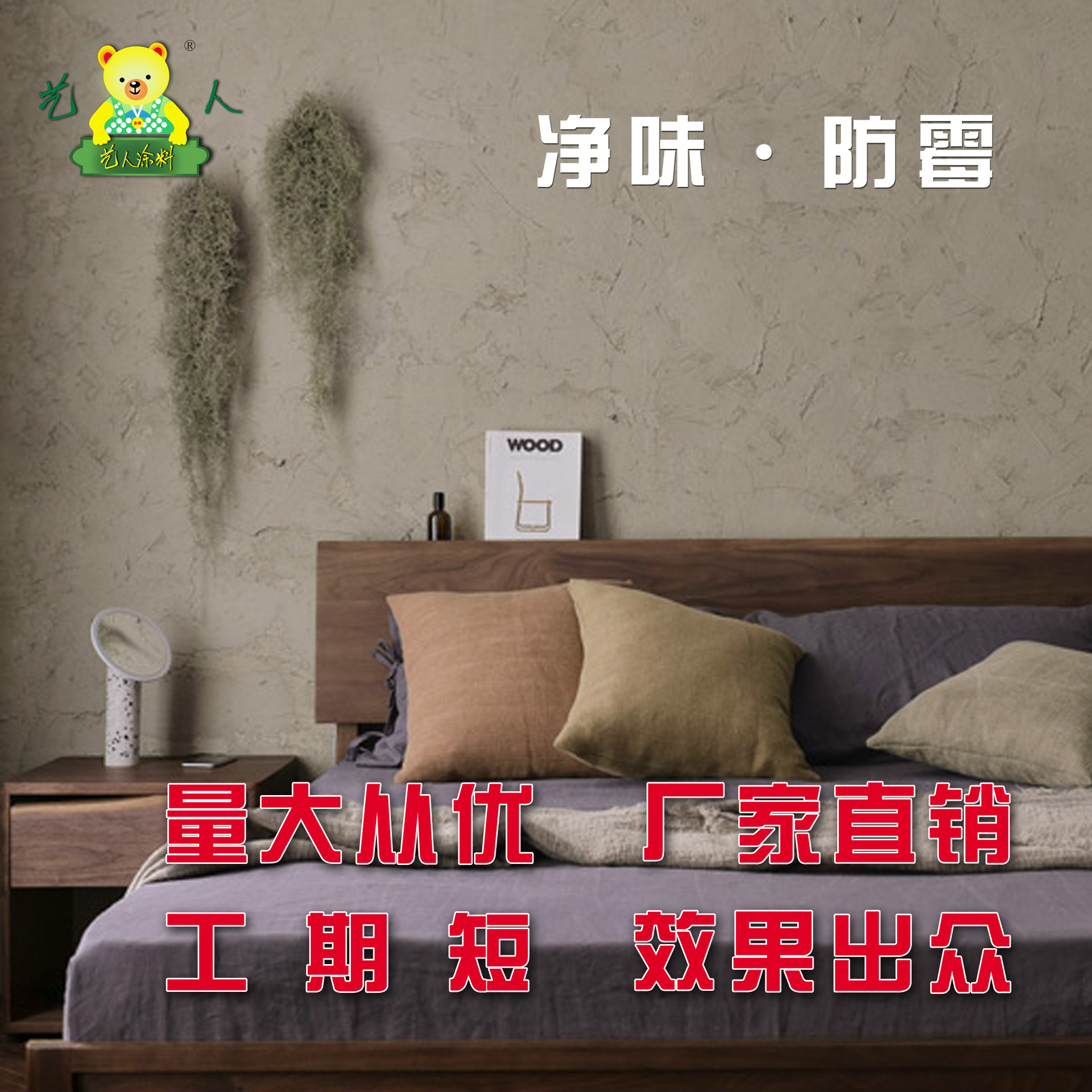 厂家直供 稻草漆厂家 稻草漆  古朴田园风格稻草【量大从惠】漆