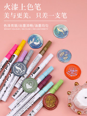 Fire paint pen coloring pen paint pen gold signature pen hand-painted highlight painting tracing gold pen fire paint seal coloring pen