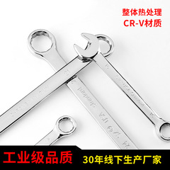 工廠批發手動工具梅呆扳手梅花兩用扳手鏡面眼睛開口兩用扳手批發