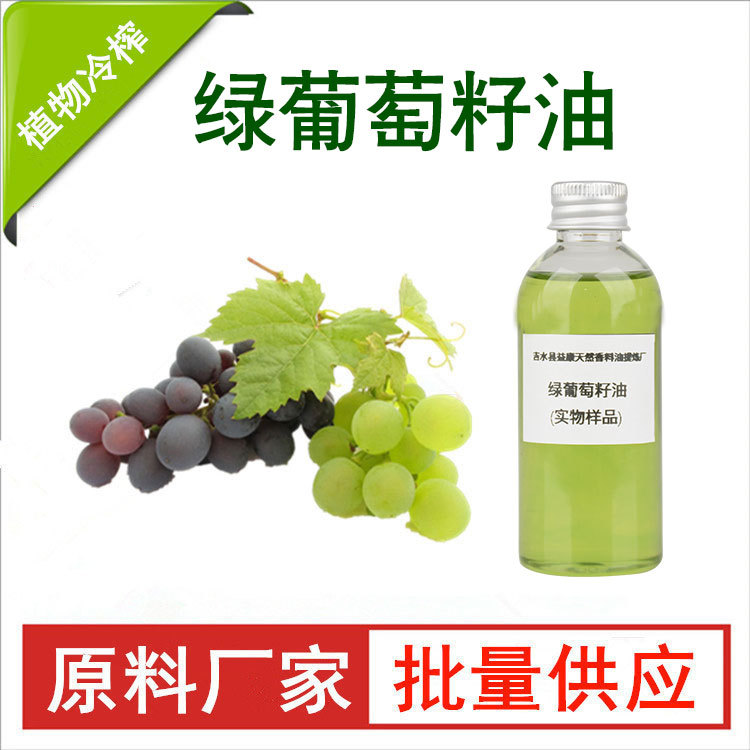 Virgin Green Grape Seed Oil Unrefined Grape Seed Oil Vegetable Oil Massage Skin Care Base Oil Manufacturer Wholesale