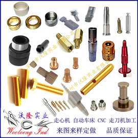 各种精密五金零件加工 自动车床加工电器电子产品金属五金件