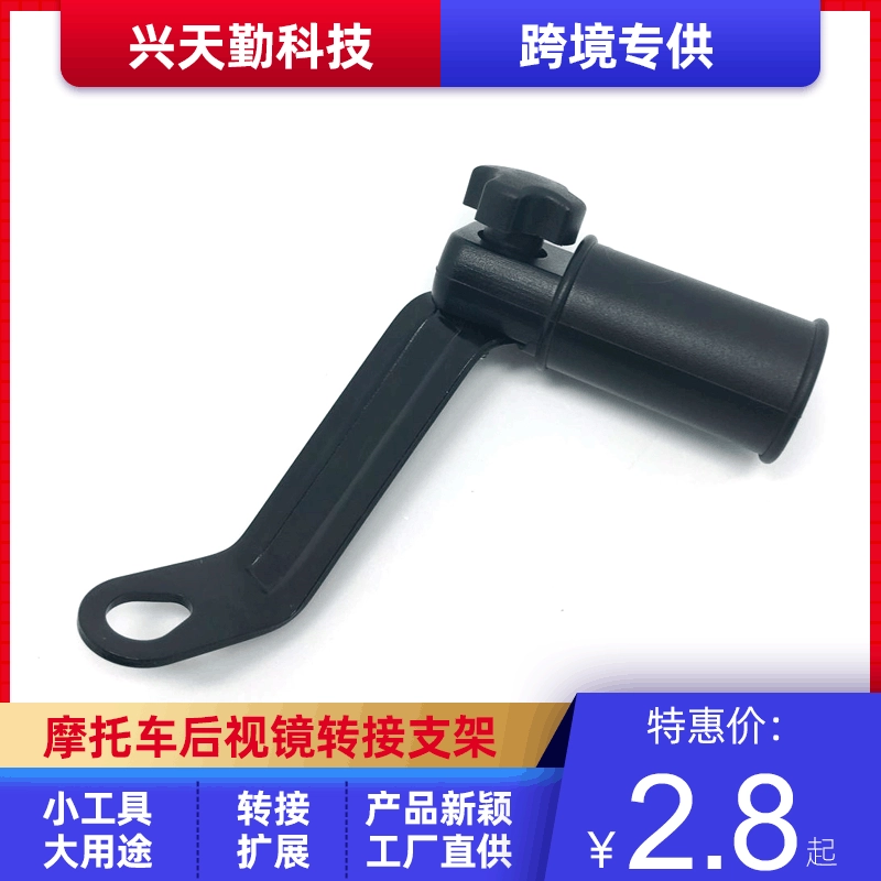 В наличии электромобиль адаптер для мобильного телефона мотоцикл Кронштейн для мобильного телефона адаптер для зеркала заднего вида металлический кронштейн