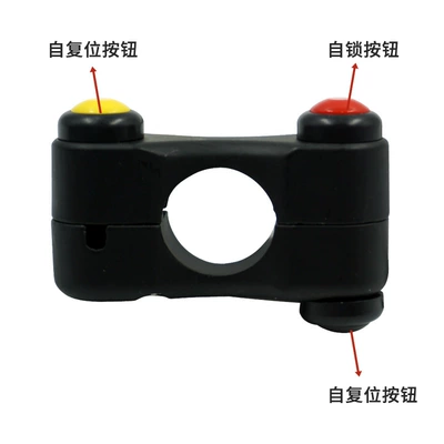 Motorcycle Control System Parts Modification Parts: Three-Button, Three-Function
