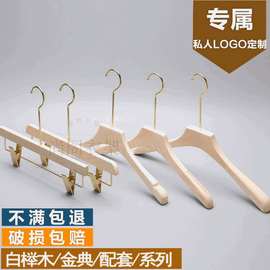 白榉木服装店衣架木质裤架成人衣挂儿童婴儿植绒衣撑实木衣架批发