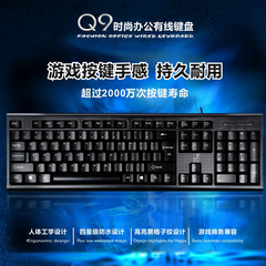 追光豹q9有線キーボードマウスセットオフィス家庭用コンピュータゲーム競合usbキーボードコンピュータアクセサリ