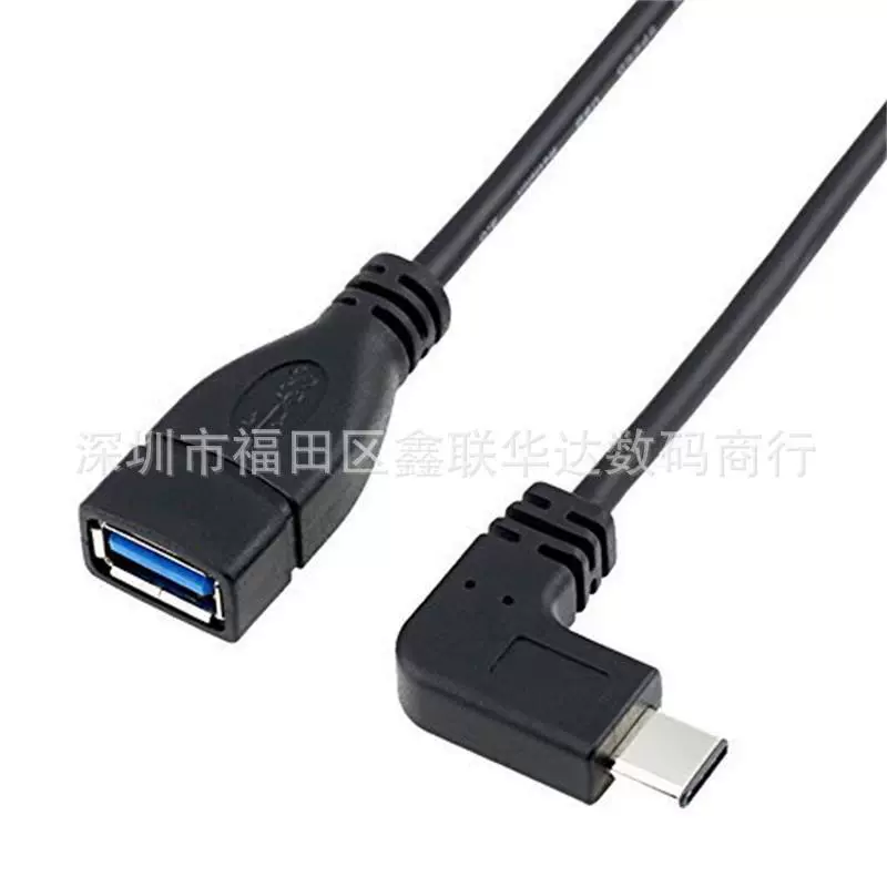 Type-c OTG elbow data cable USB 3.0 type-c OTG tablet cable USB extension cable