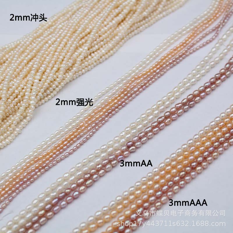 天然淡水珍珠 強光迷你2-3mm小米珠 DIY飾品項鍊手工串珠材料批發