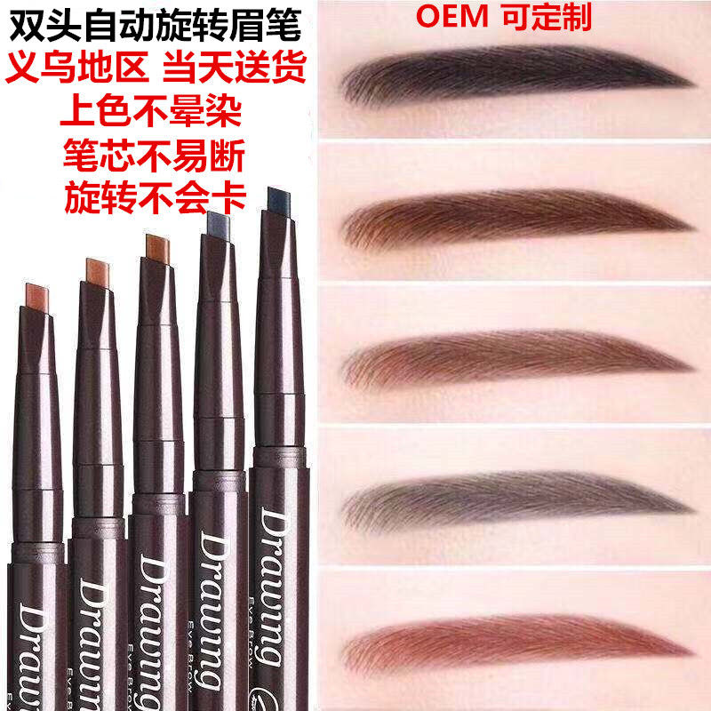 Double-sided eyebrow pencil with brush