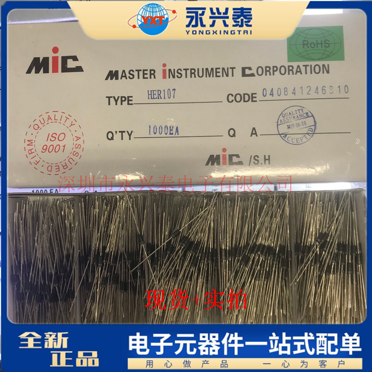 插件快恢复二极管HER107  DO-41 1A 1000V 直插散装 HER107二极管