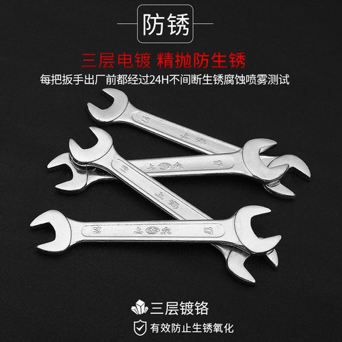 Hardware tools dumb manual wrench double-ended wrench car repair supporting tools supply double-end wrench