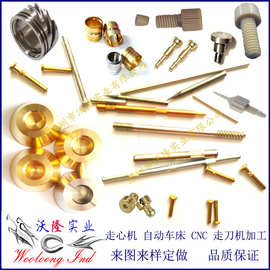 非标不锈钢车削件加工  精度数控车床加工紫铜零部件