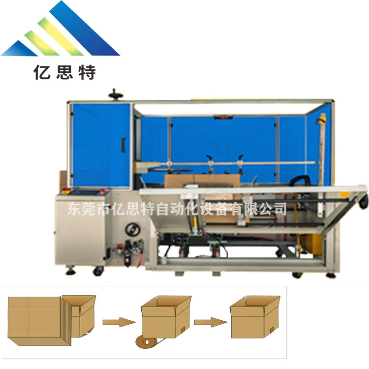 Полностью автоматическая машина для открывания коробок Yisite, беспилотная вертикальная машина для запечатывания дна коробки, автоматическая линия сборки машины для открывания коробок