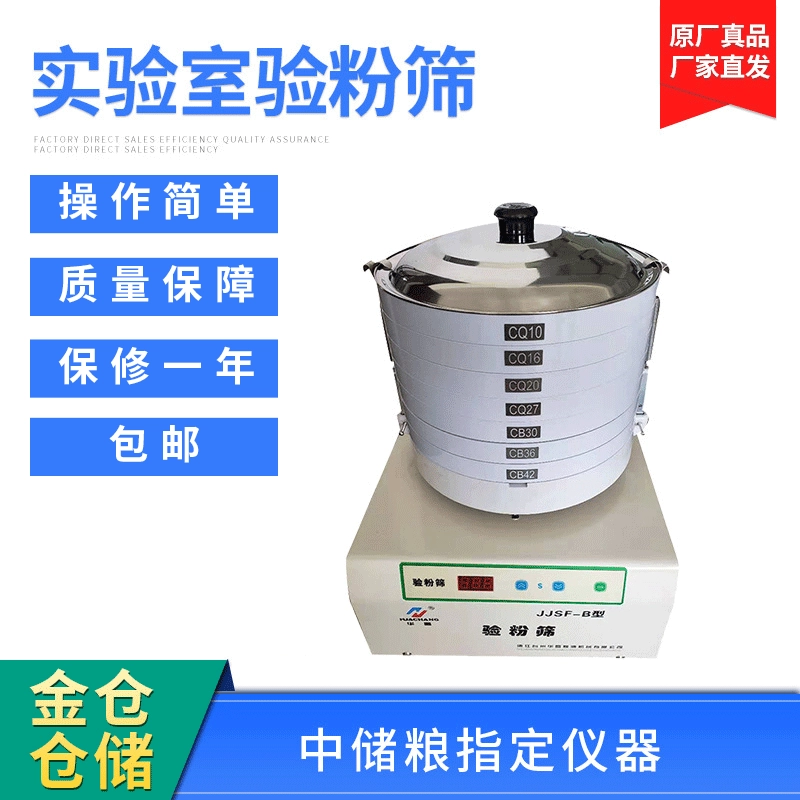 Завод прямых поставок эксперимент Круглый порошок тестирования сито зерна и масла испытания Сита Порошок испытания