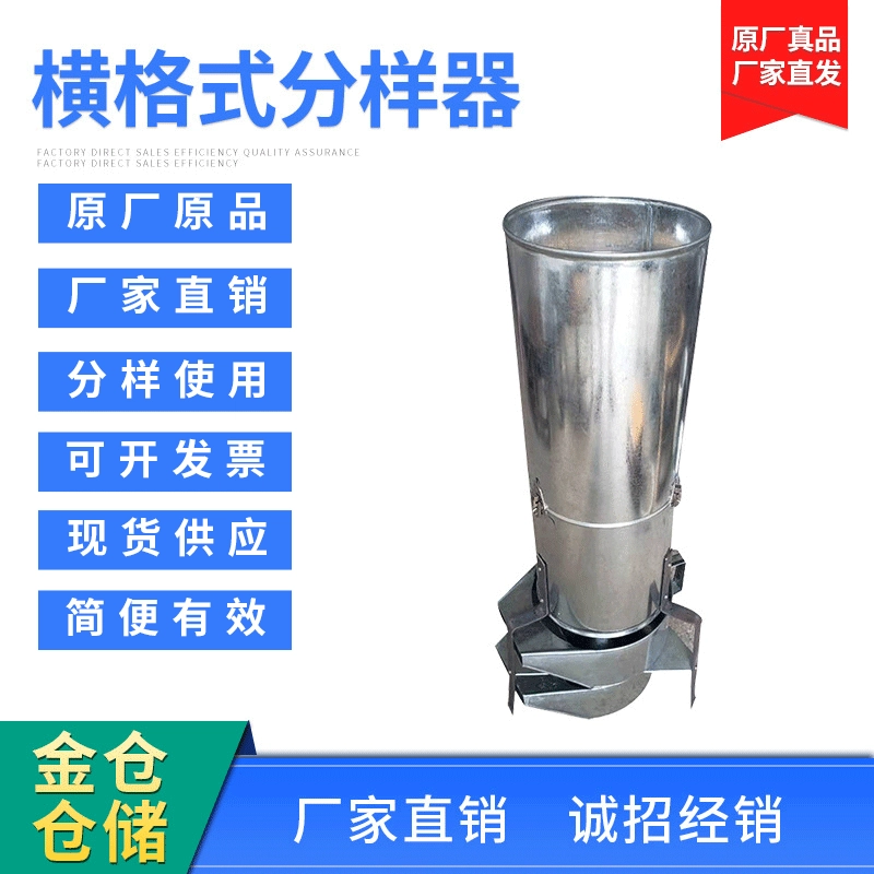 JFYZ-D-образный кросс-форматный пробоотборник зерна семян риса сои кукурузы двусторонний пробоотборник